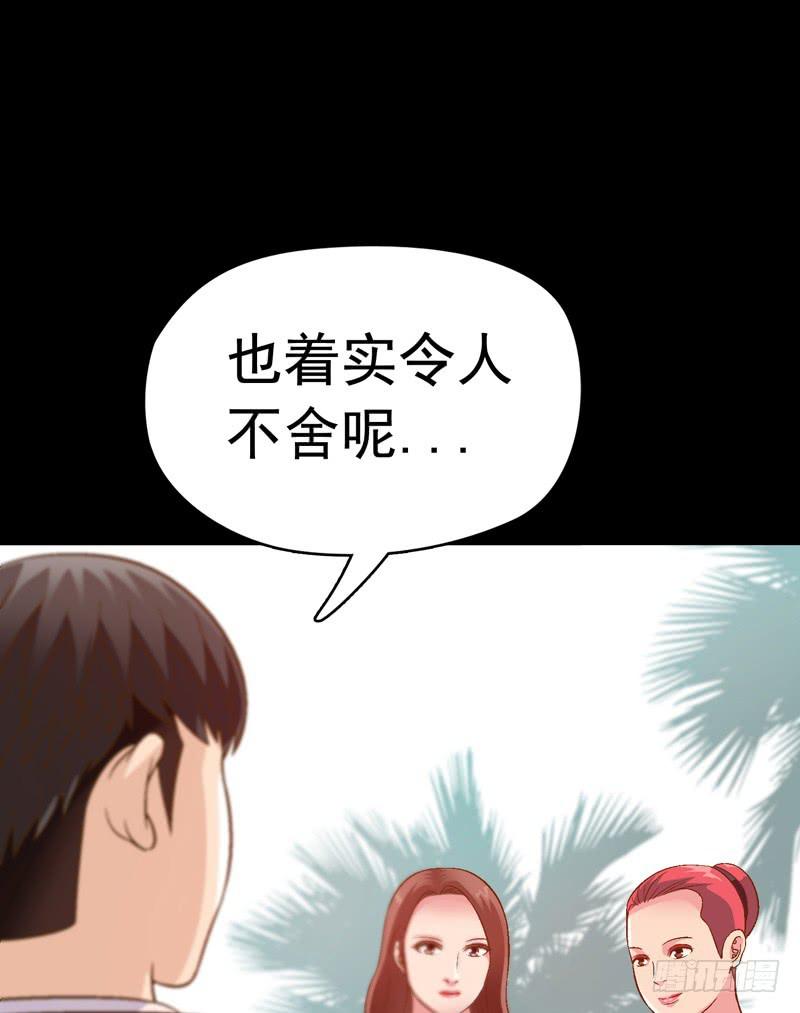 单身狗之梦-第11话