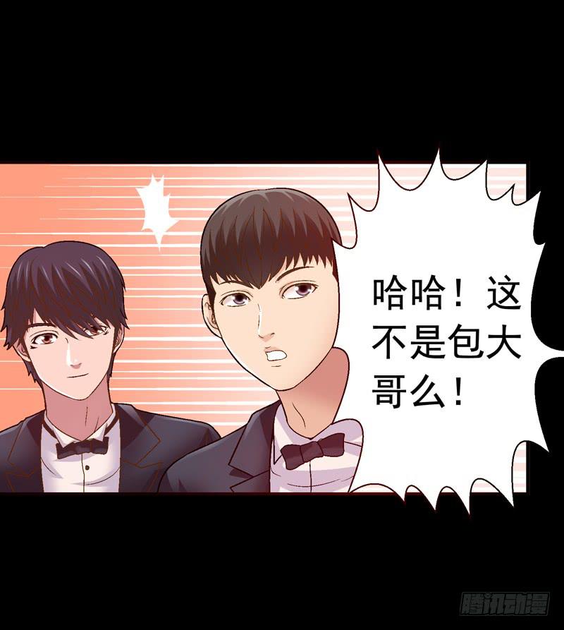 单身狗之梦-第11话