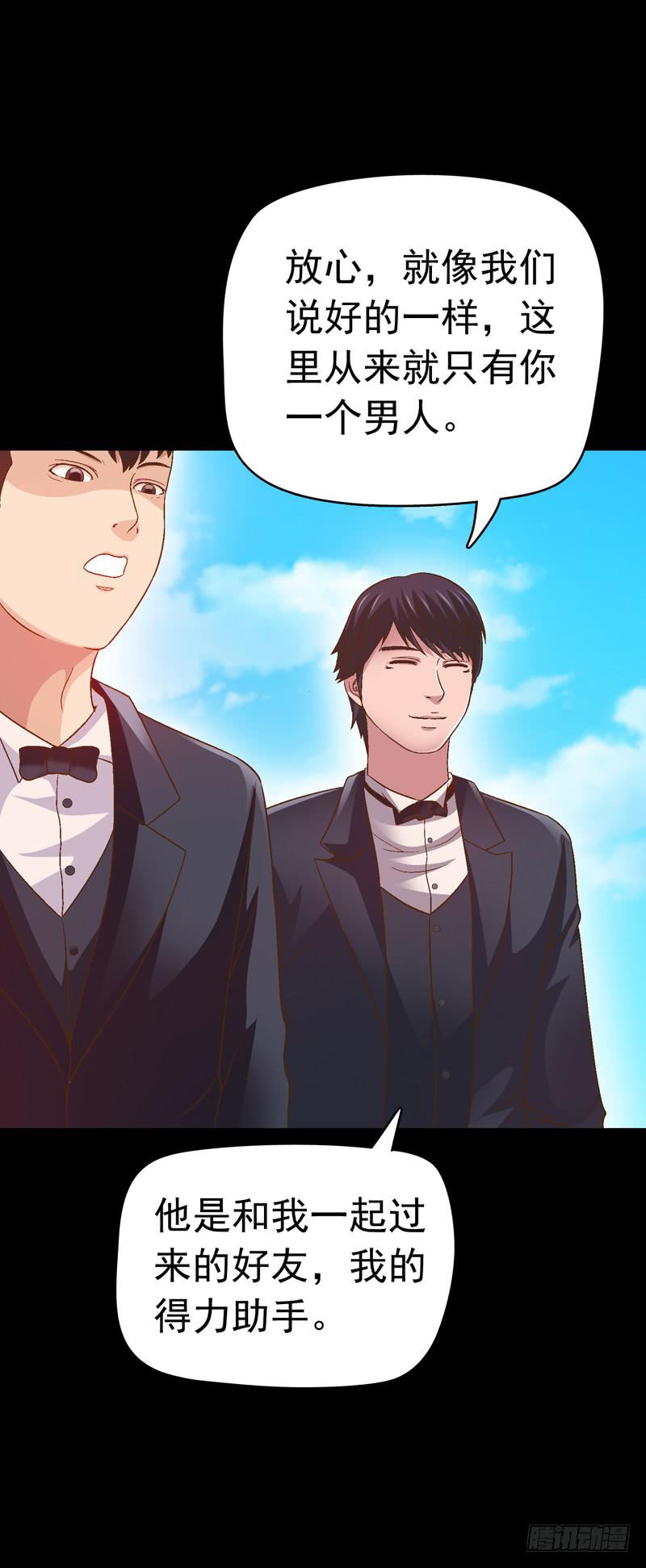 单身狗之梦-第11话