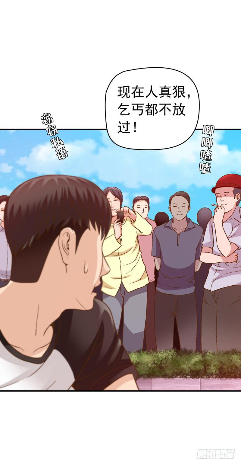 单身狗之梦-第11话