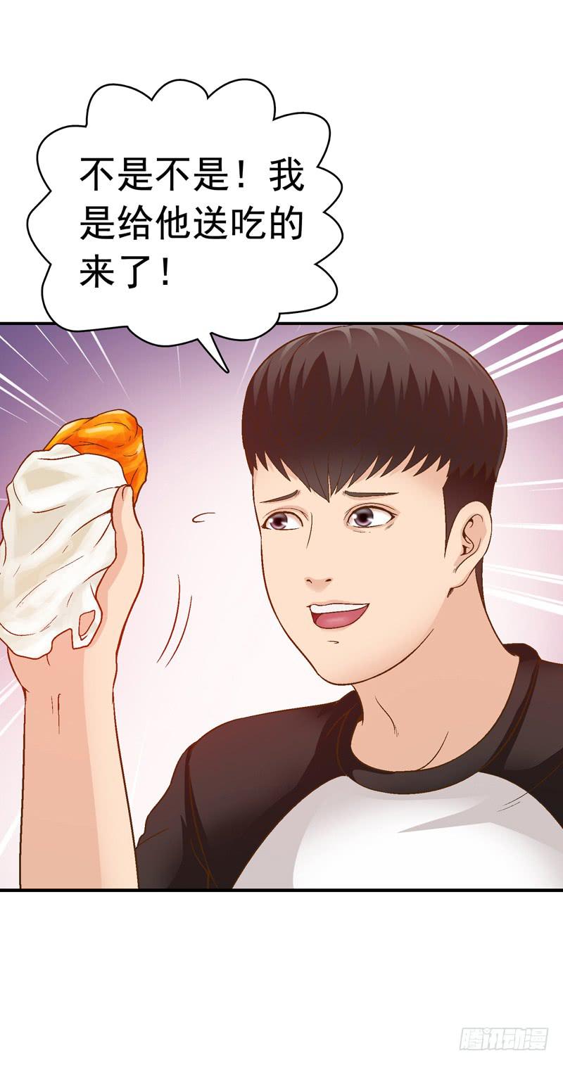 单身狗之梦-第11话