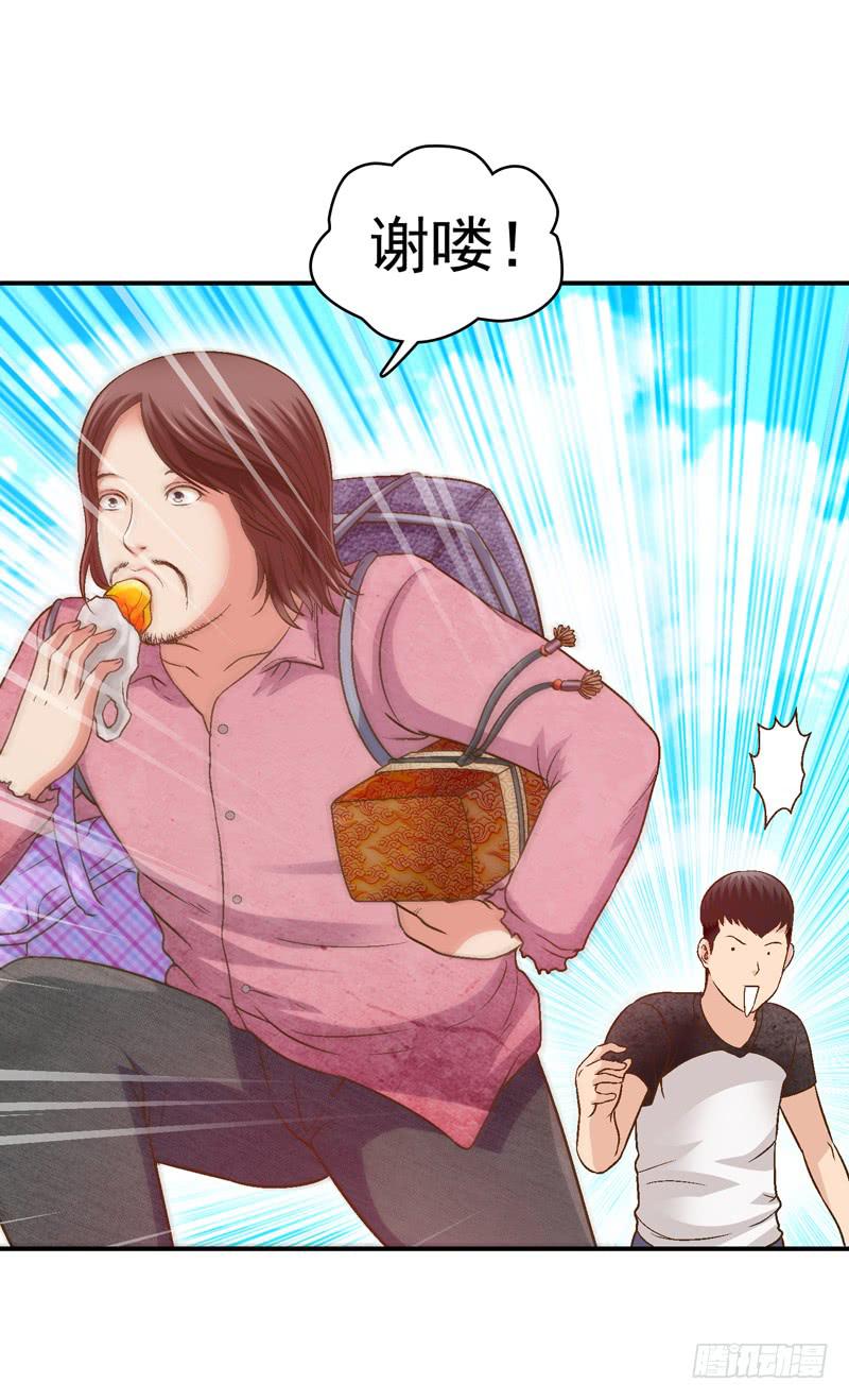 单身狗之梦-第11话