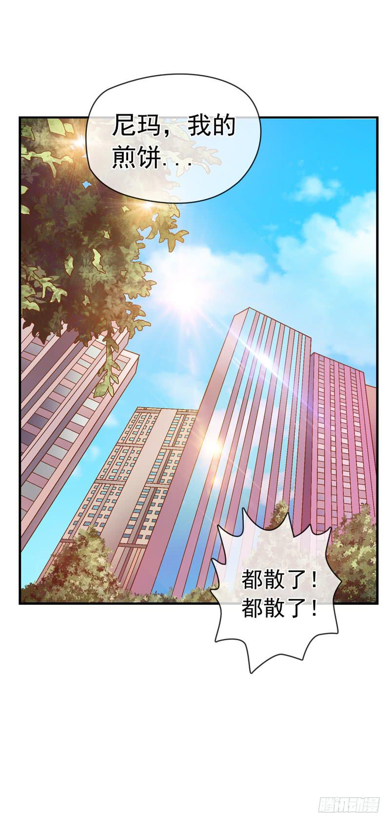 单身狗之梦-第11话