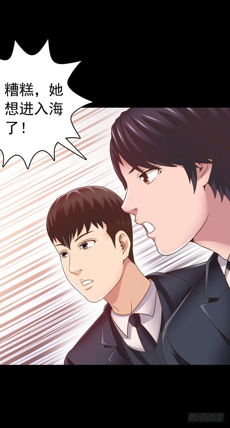 梦之海(1/2)-第13话