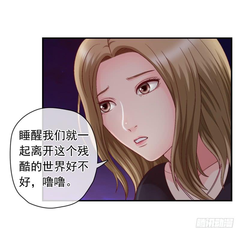 再做一个好梦-第15话