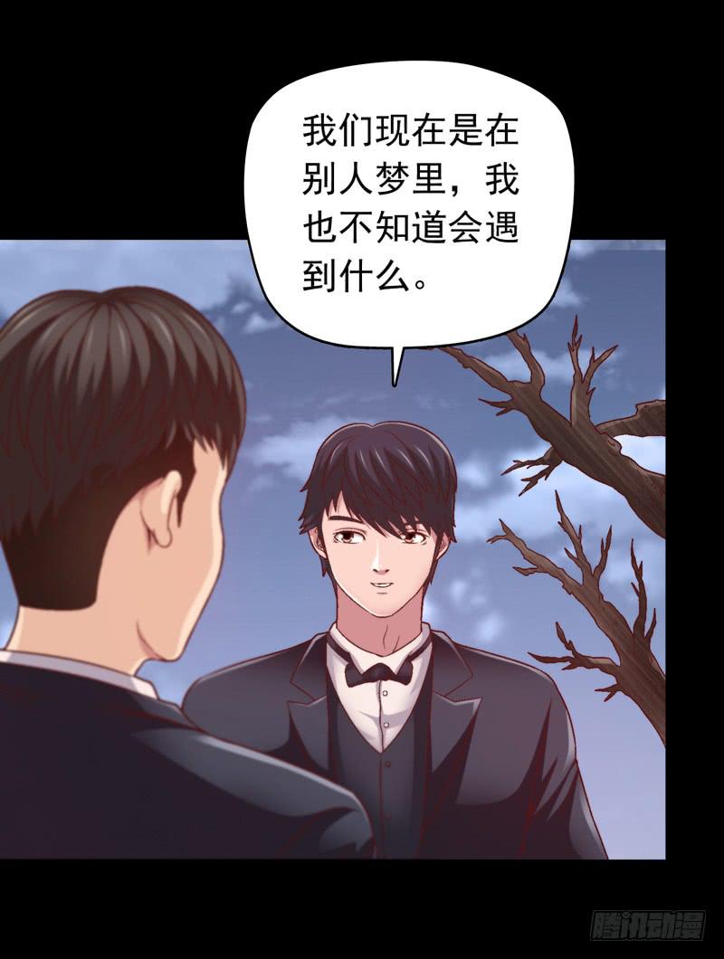 再做一个好梦-第15话