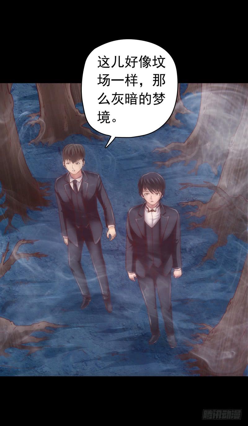 再做一个好梦-第15话