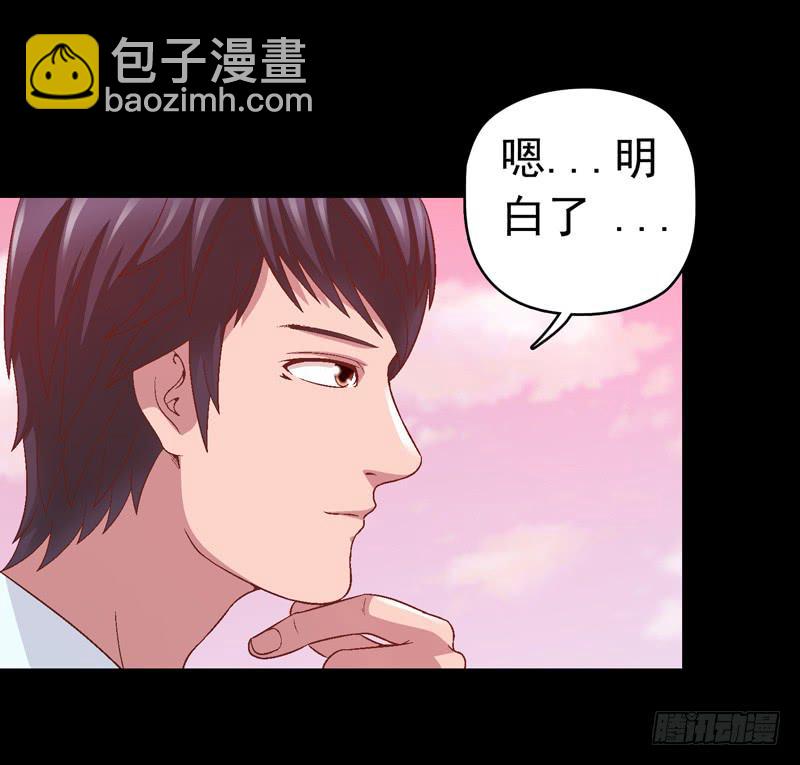 我要我的小狗狗-第17话