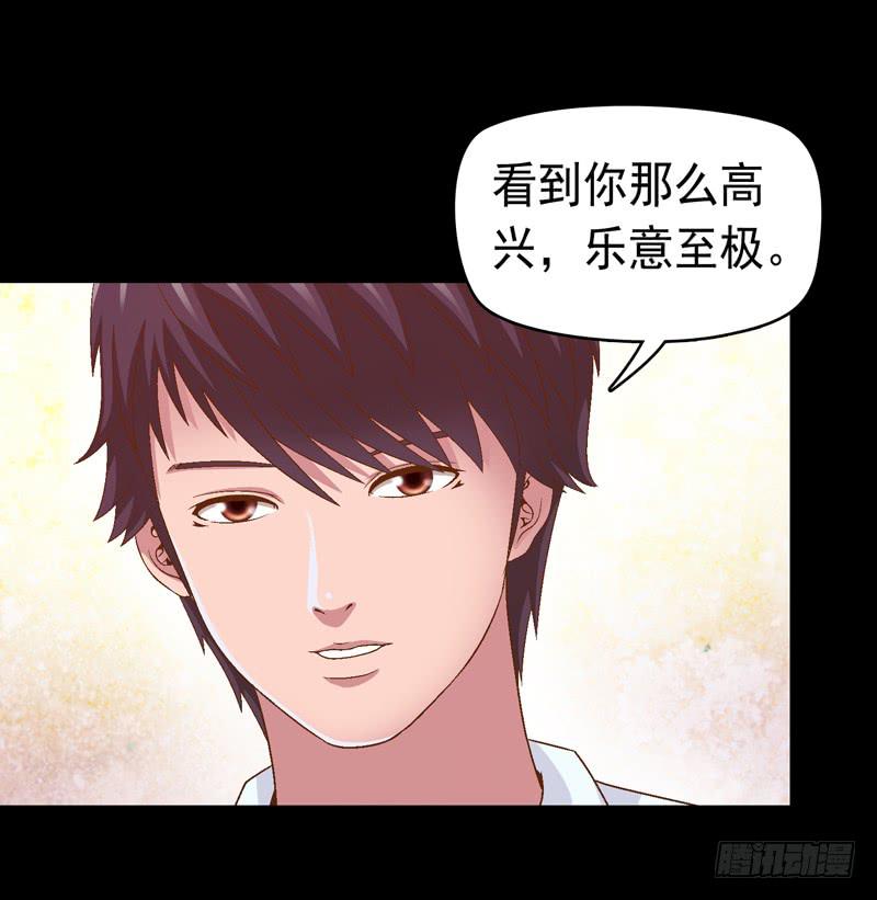 我要我的小狗狗-第17话