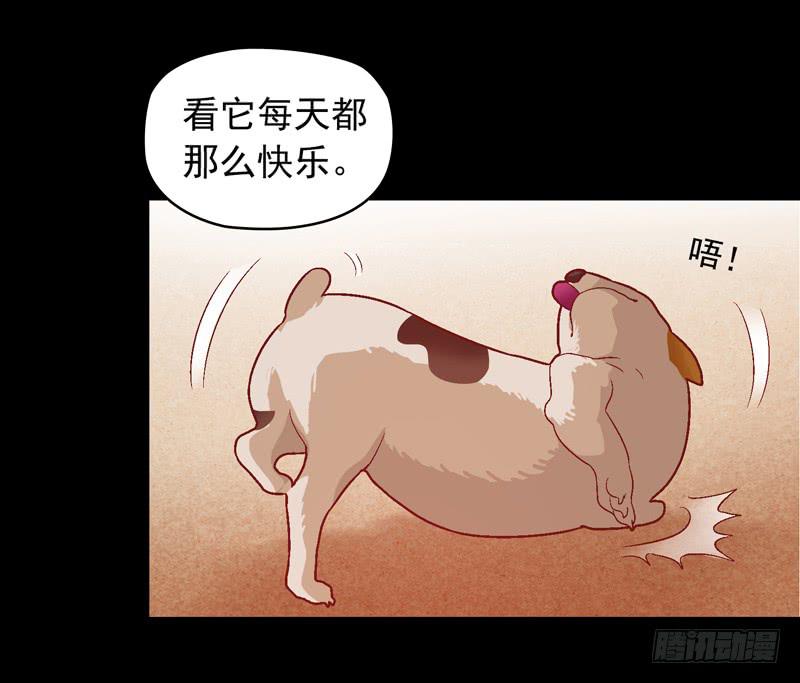 我要我的小狗狗-第17话