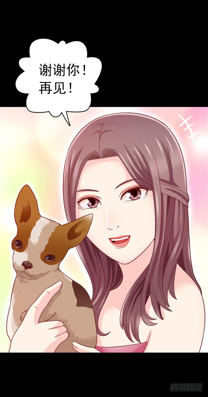 我要我的小狗狗-第17话