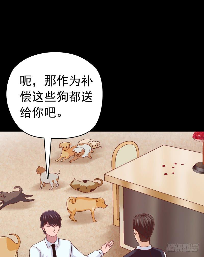 我要我的小狗狗-第17话