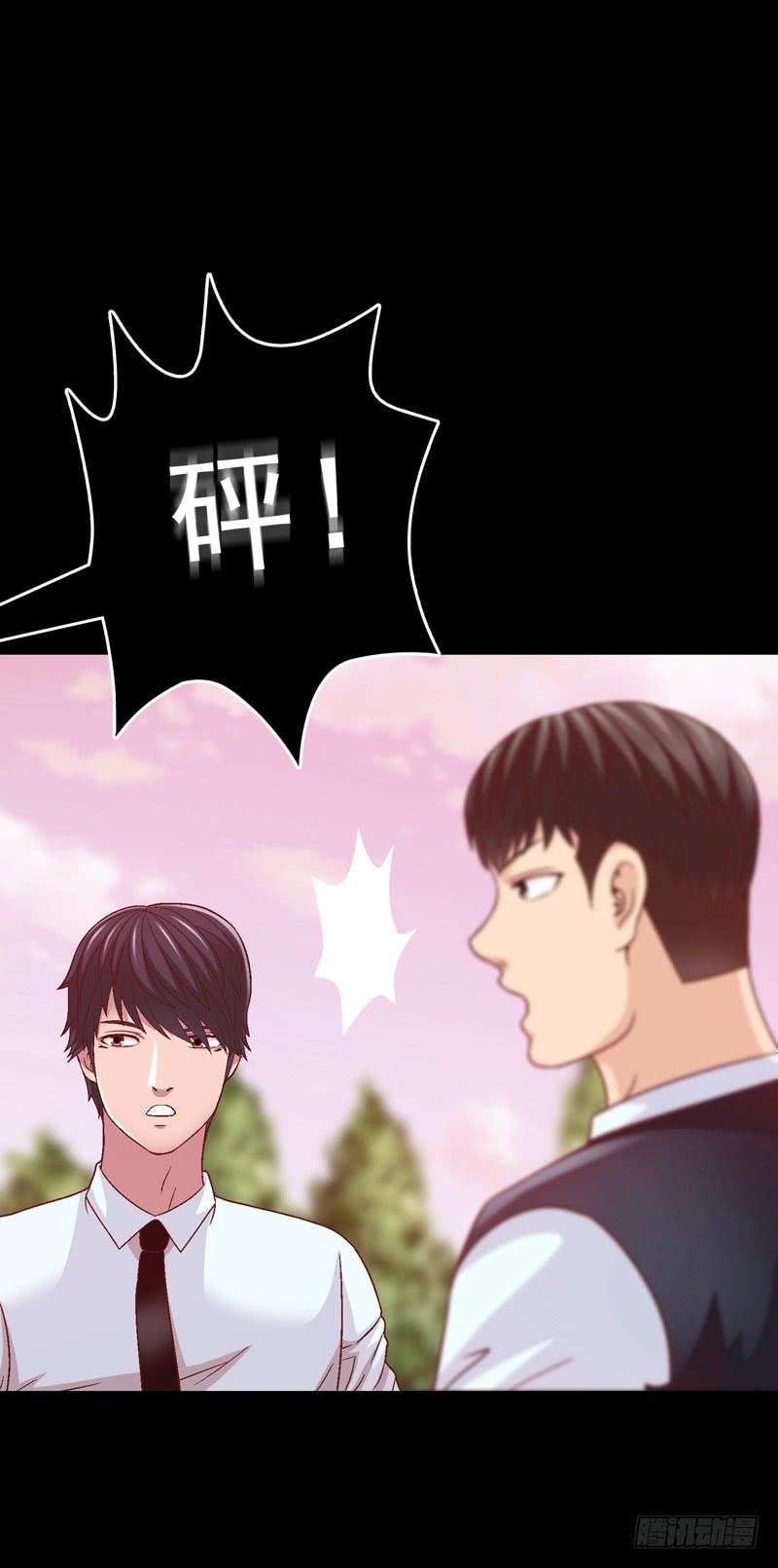 我要我的小狗狗-第17话