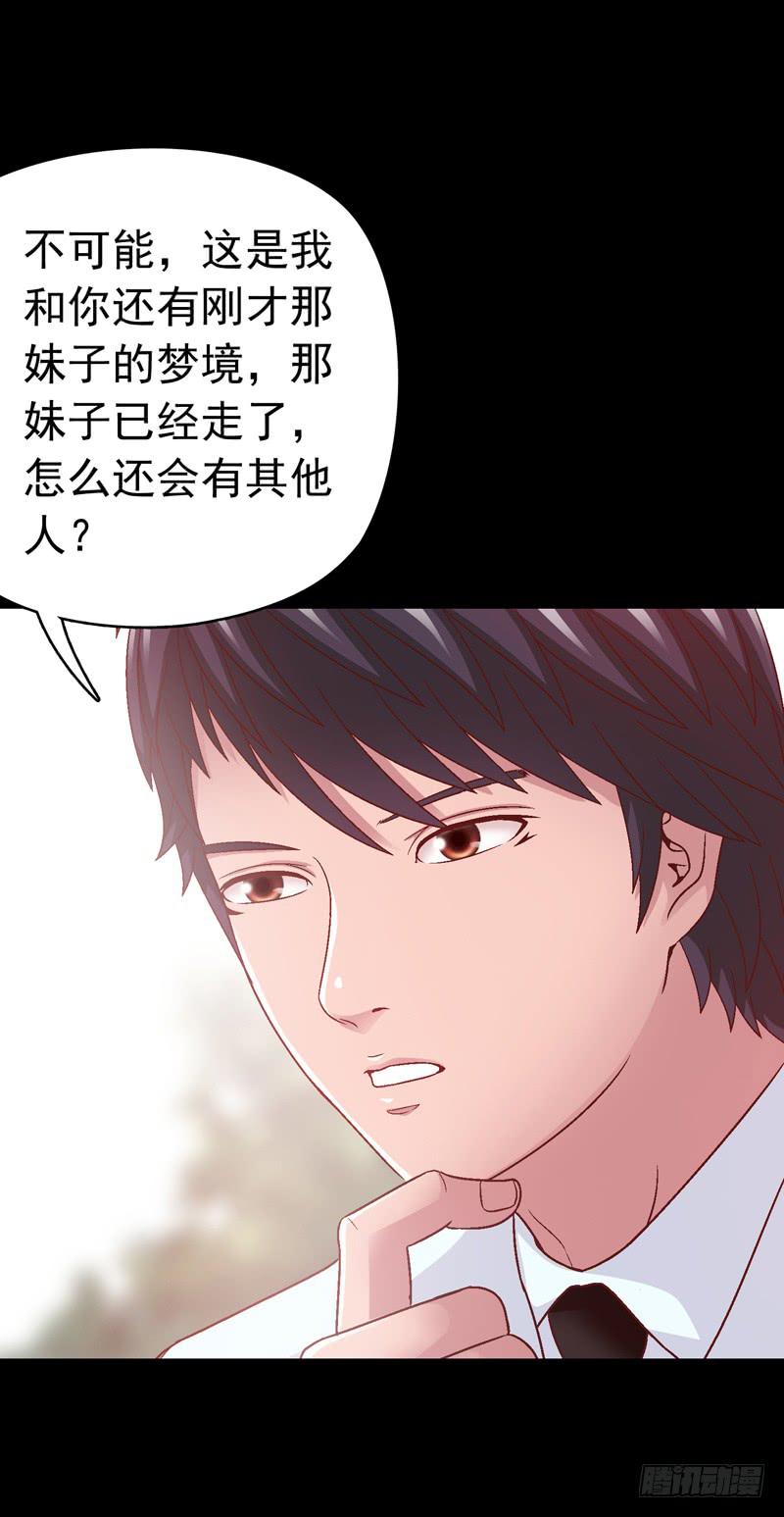 我要我的小狗狗-第17话