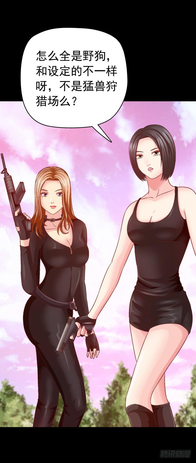 我要我的小狗狗-第17话