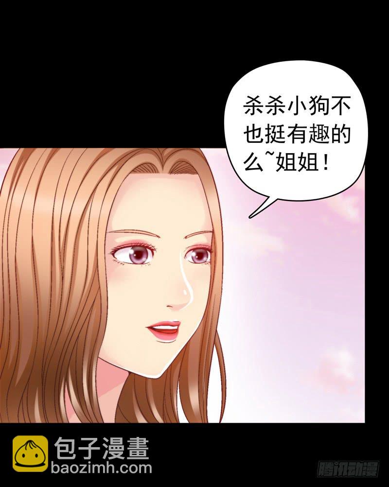 我要我的小狗狗-第17话