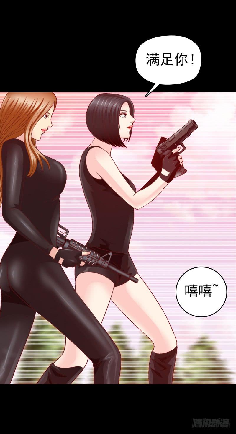 我要我的小狗狗-第17话