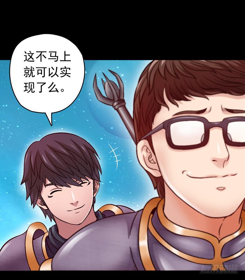 救美英雄-第3话