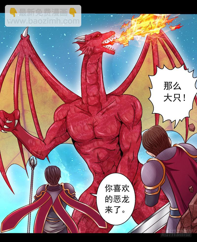 救美英雄-第3话