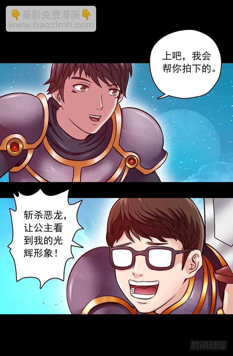 救美英雄-第3话