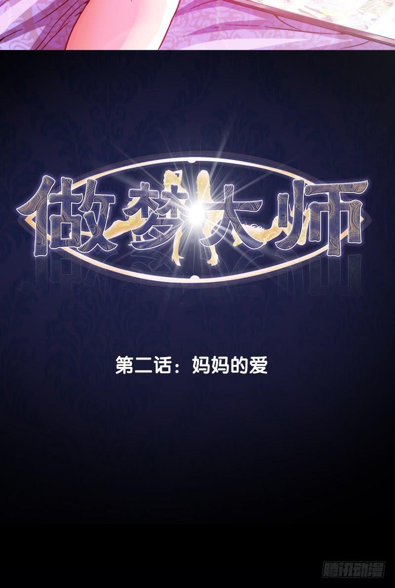 救美英雄-第3话