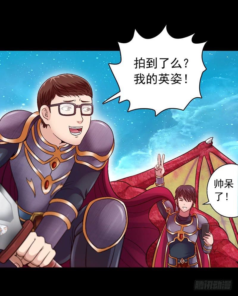 救美英雄-第3话