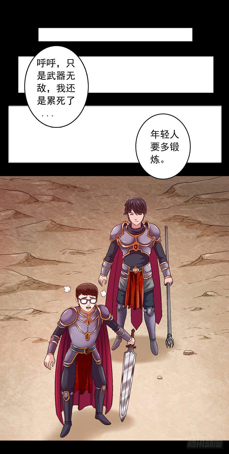 救美英雄-第3话