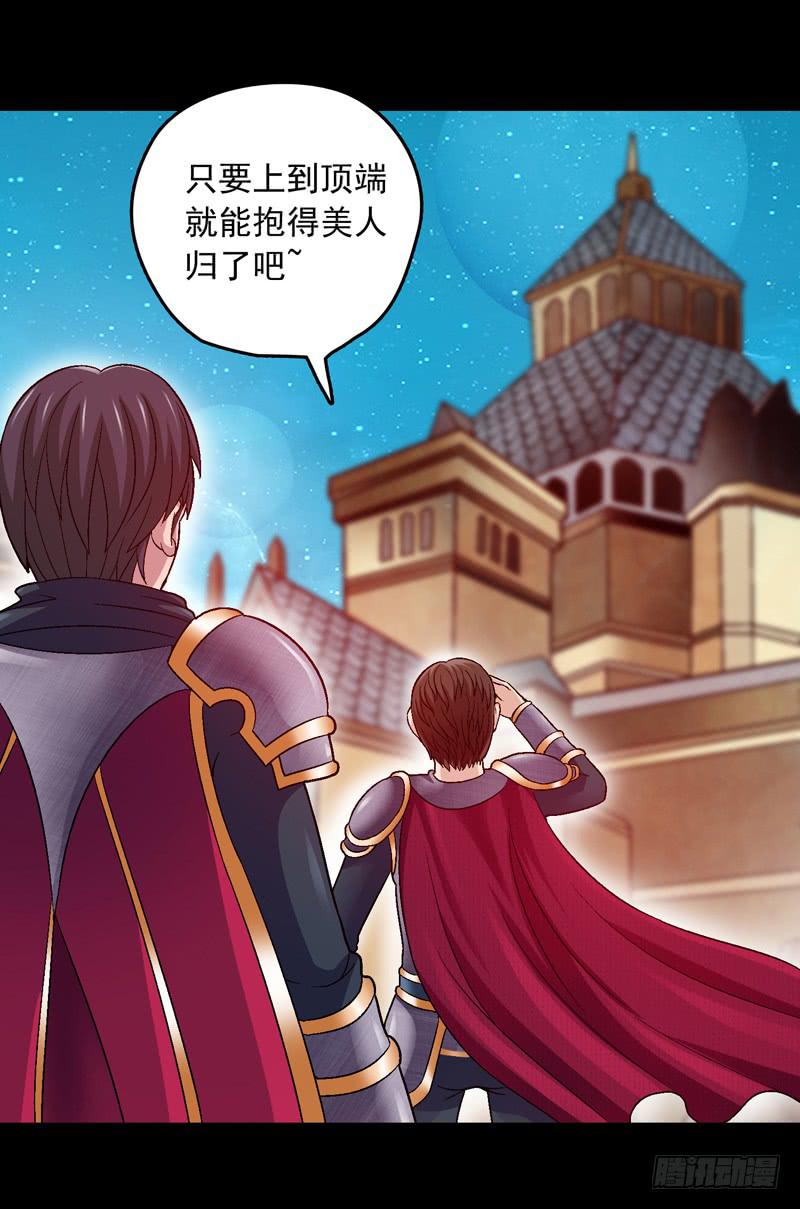 救美英雄-第3话