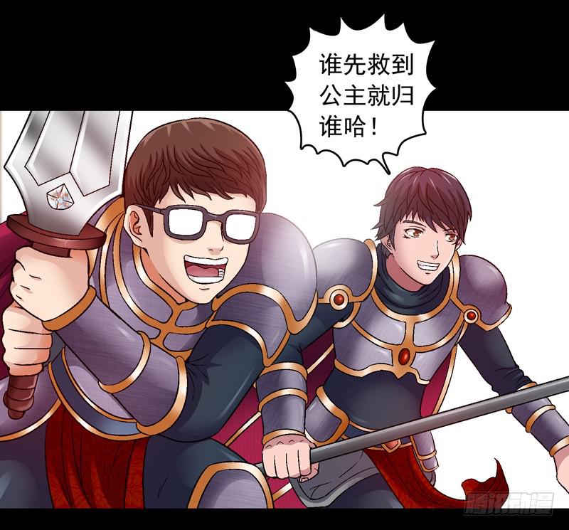救美英雄-第3话