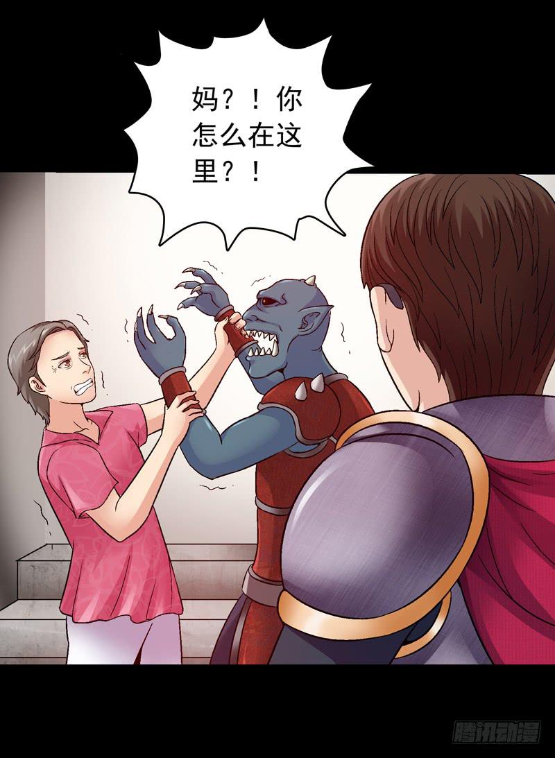 救美英雄-第3话