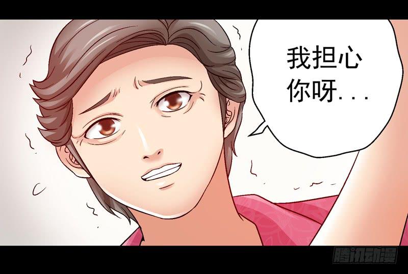 救美英雄-第3话