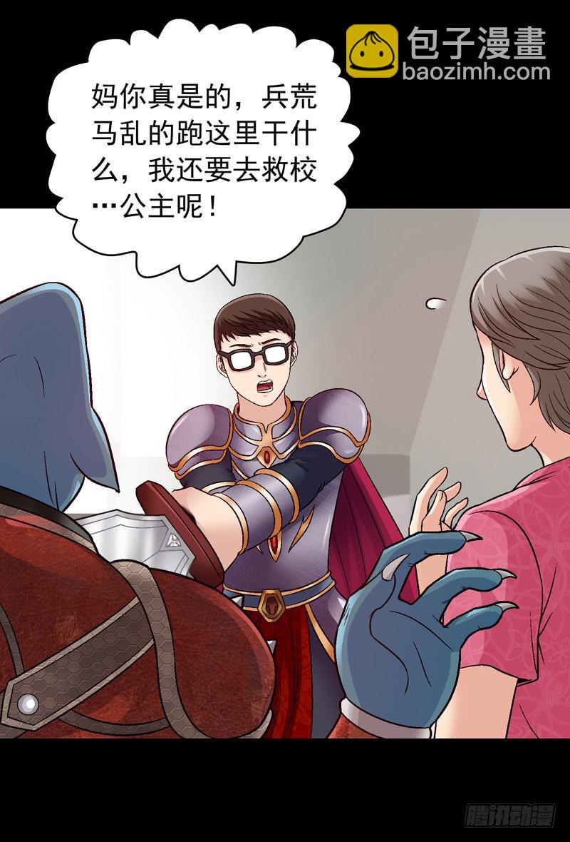 救美英雄-第3话