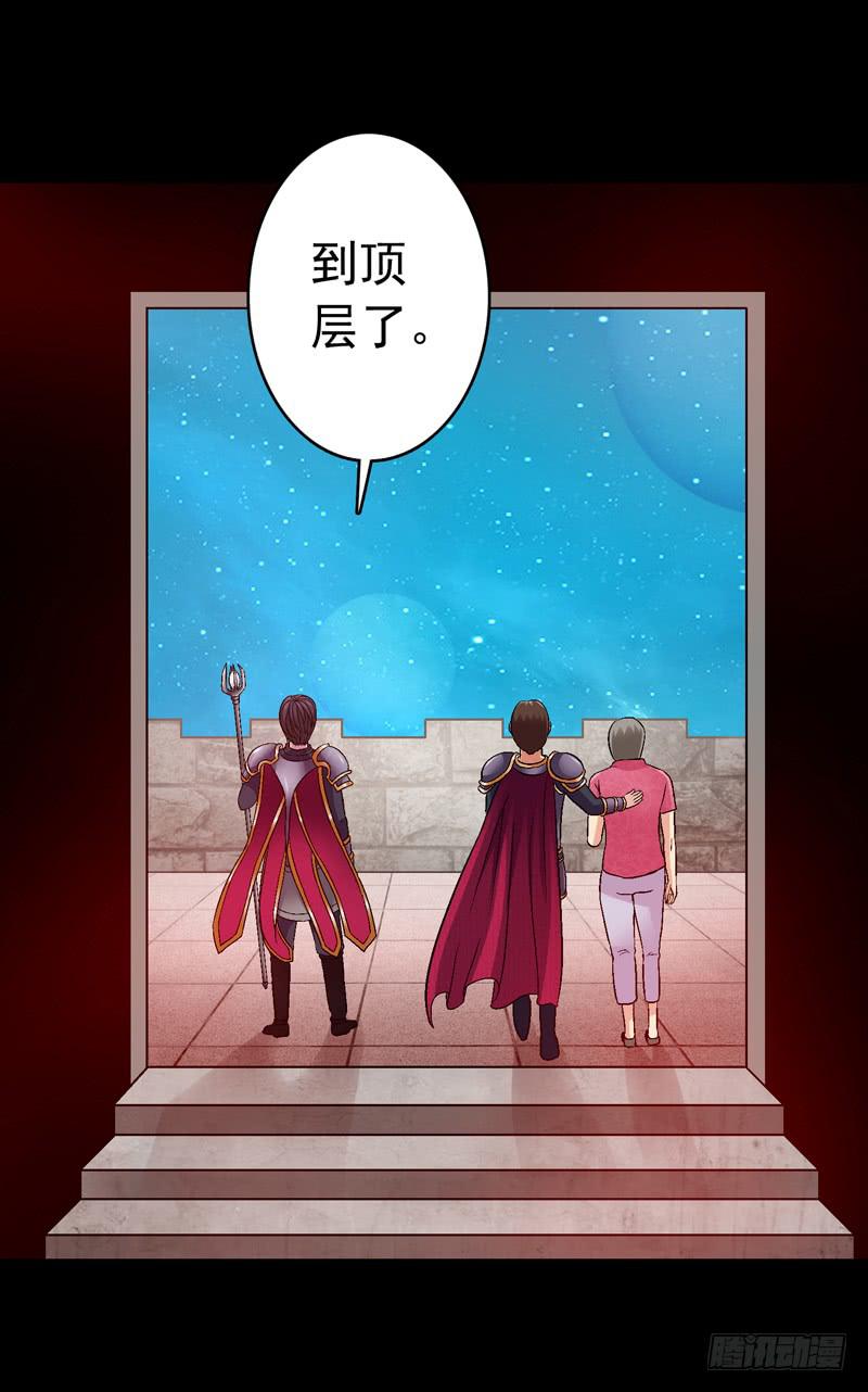 救美英雄-第3话