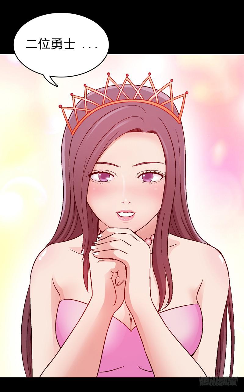 救美英雄-第3话