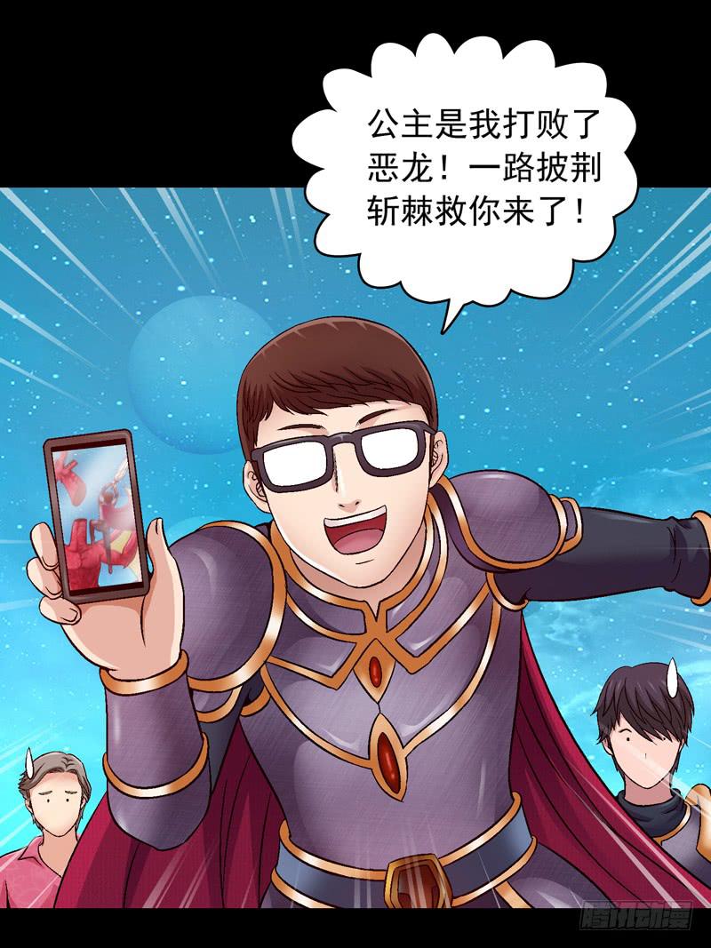 救美英雄-第3话