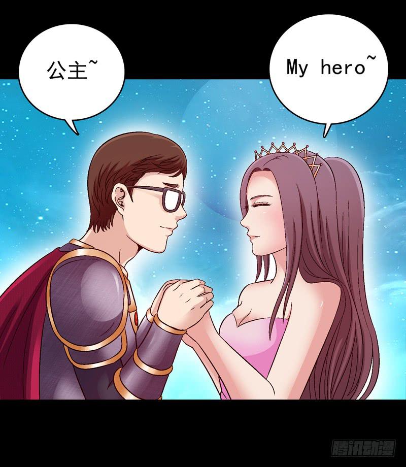 救美英雄-第3话