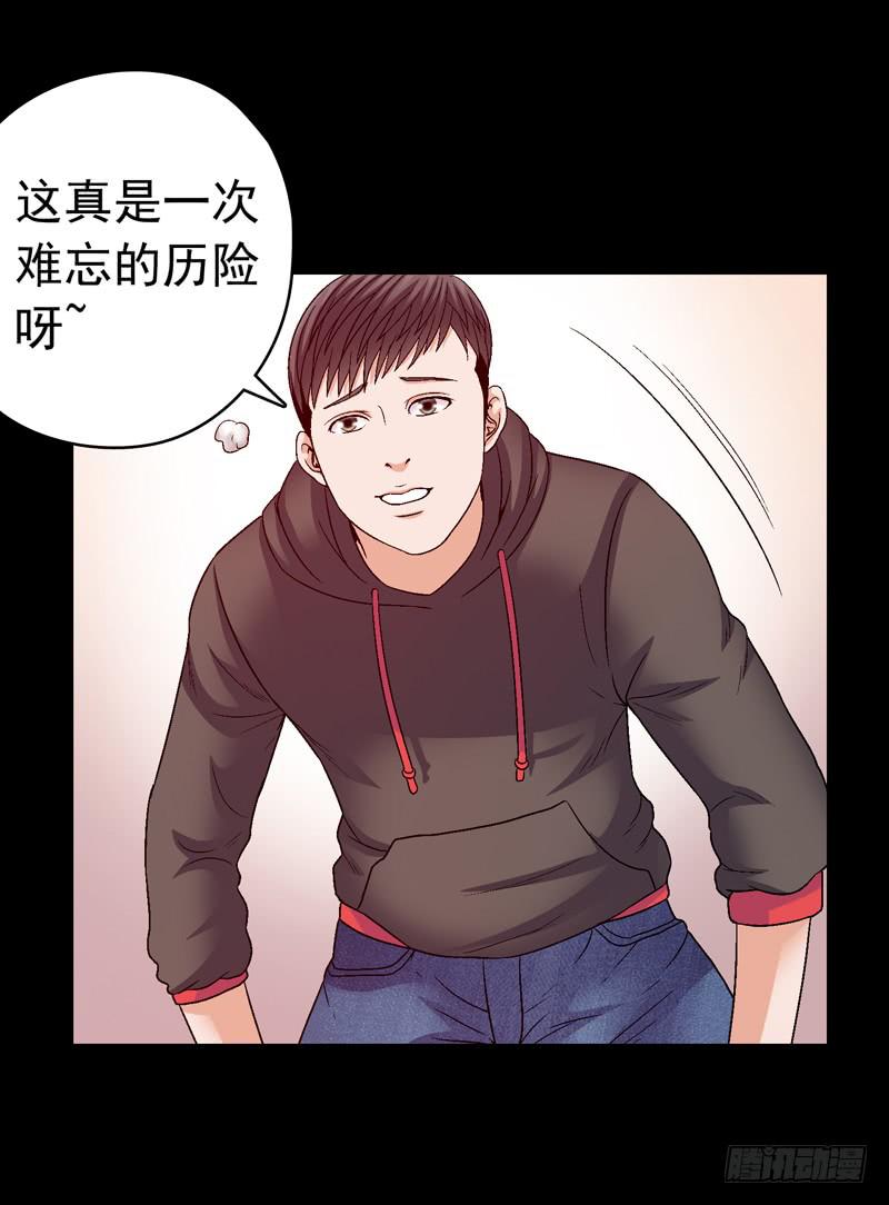 再次重叠-第21话