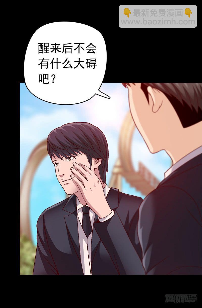 再次重叠-第21话