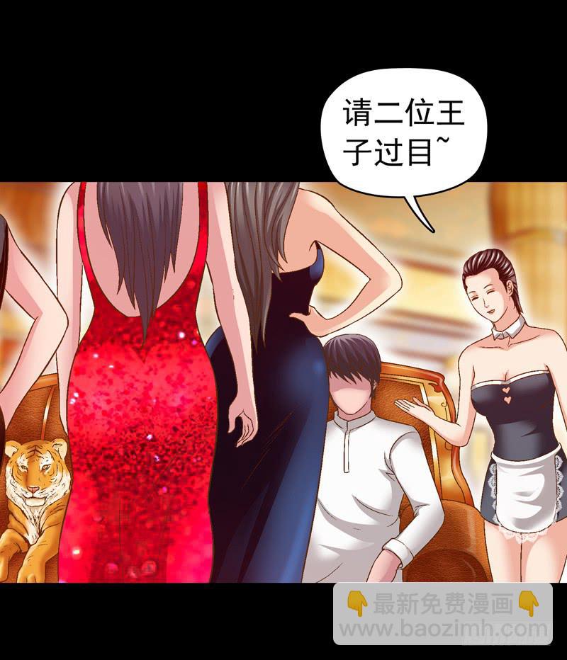 给牛察的梦-第23话