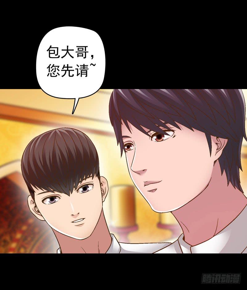 给牛察的梦-第23话