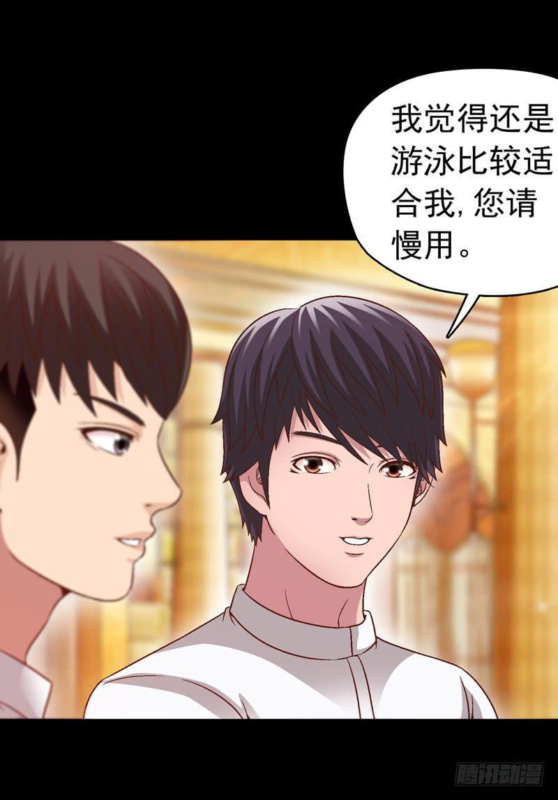 给牛察的梦-第23话