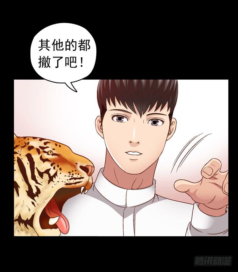 给牛察的梦-第23话