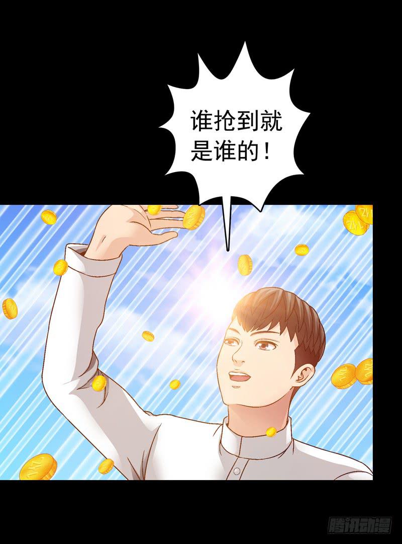 给牛察的梦-第23话