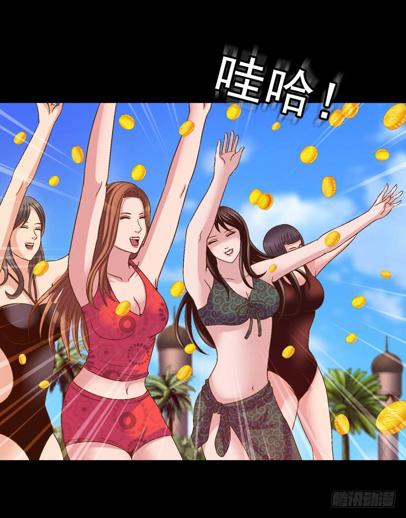 给牛察的梦-第23话