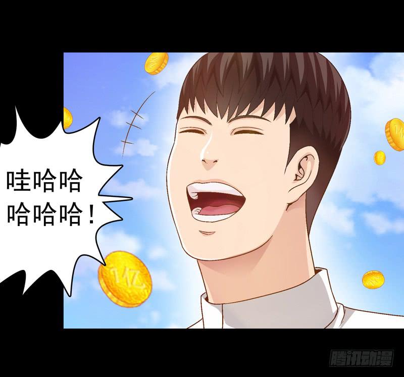 给牛察的梦-第23话