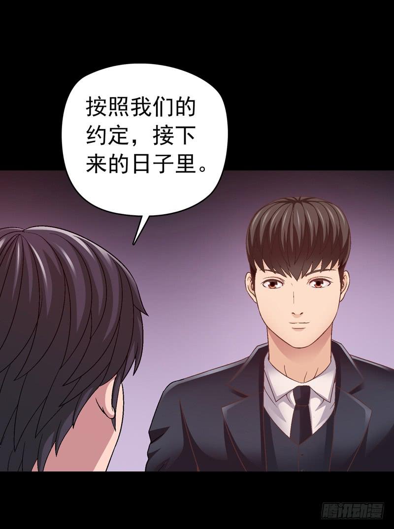 给牛察的梦-第23话