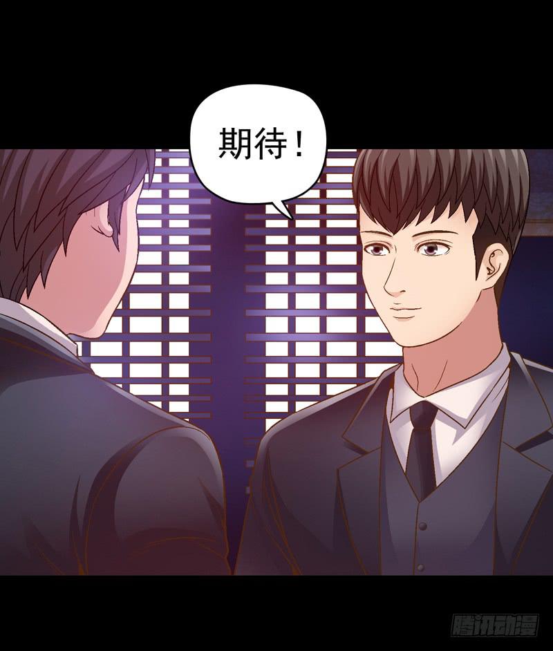 给牛察的梦-第23话