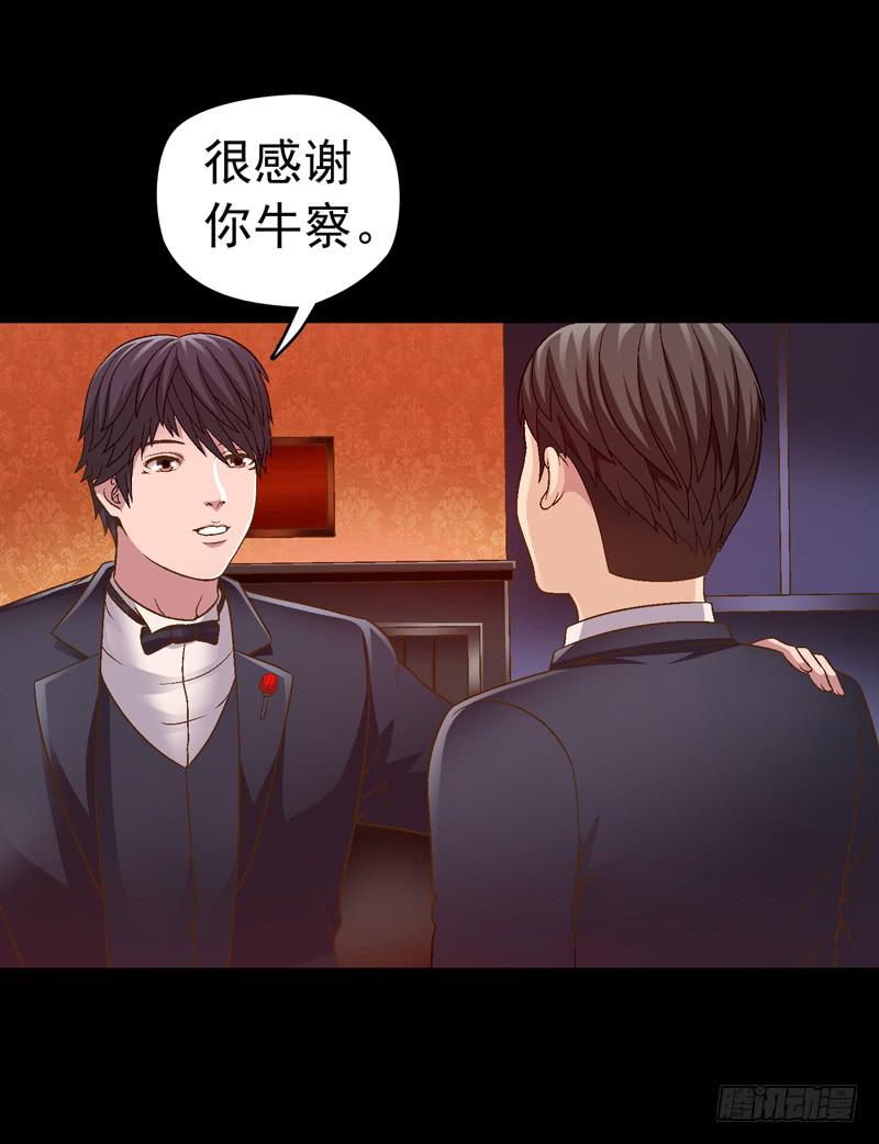 给牛察的梦-第23话