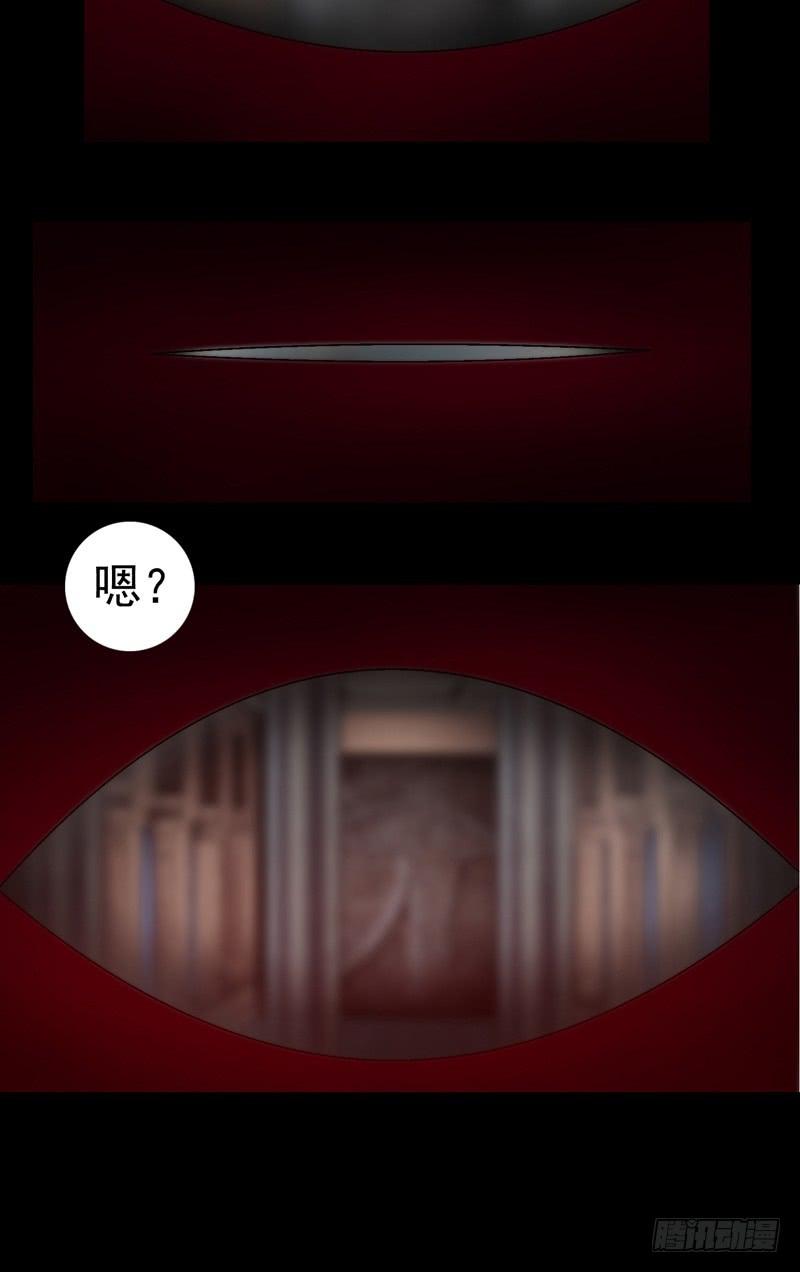 梦中的枷锁-第25话