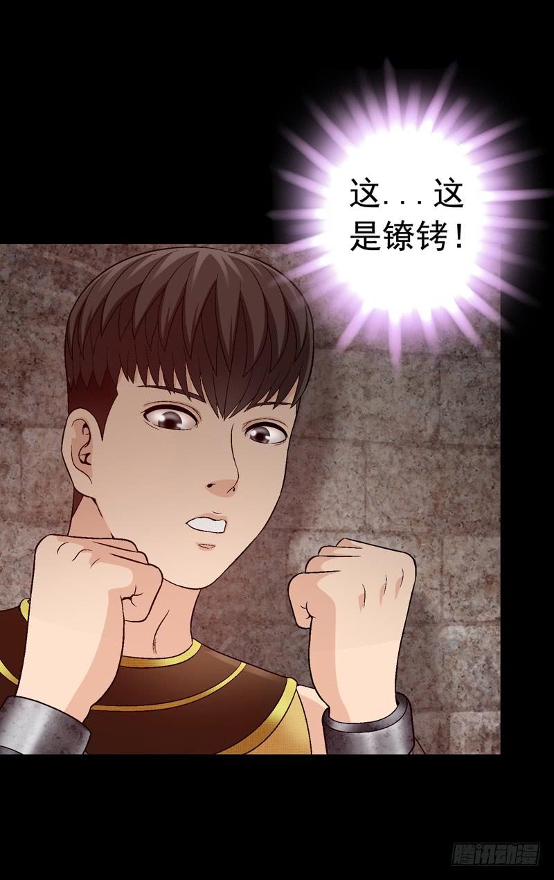 梦中的枷锁-第25话